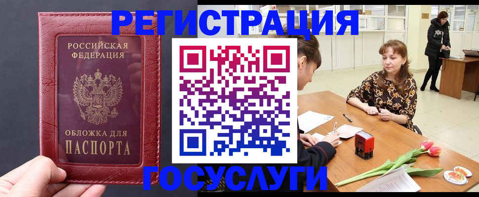 прописка регистрация в Скопине