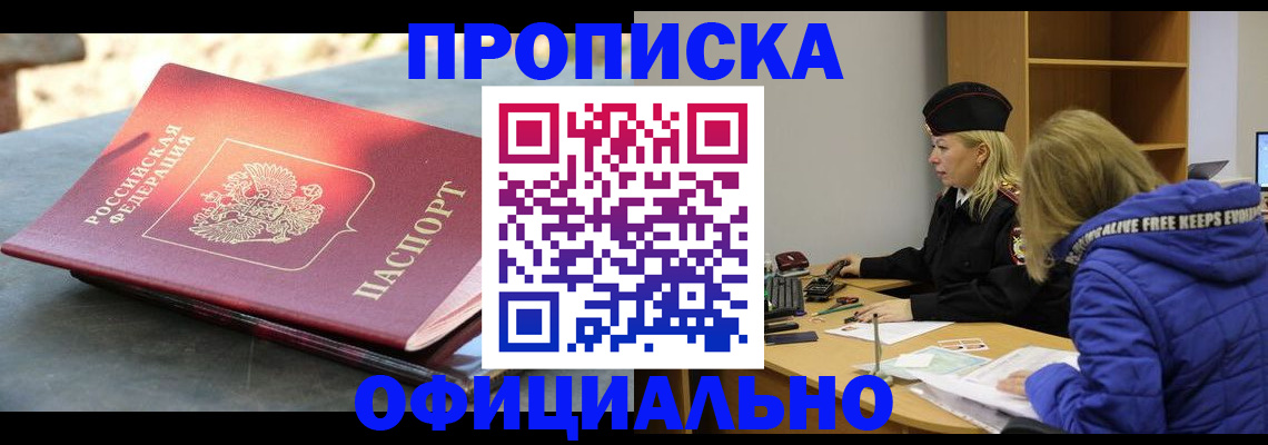 временная регистрация собственник в Скопине