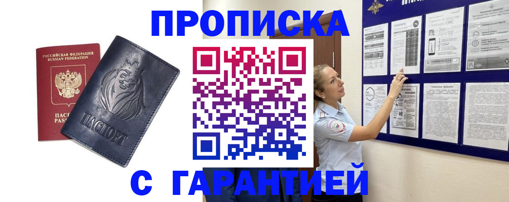 регистрация в Скопине